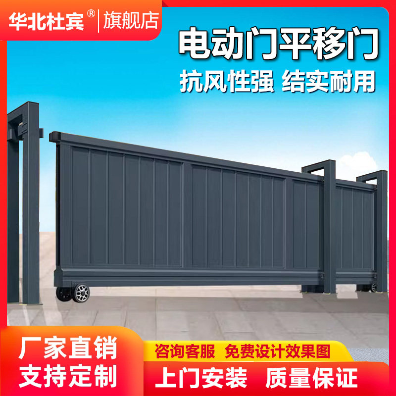 工业门电动直线平移门悬浮门封板无轨智能工厂学校自庭院伸缩大门