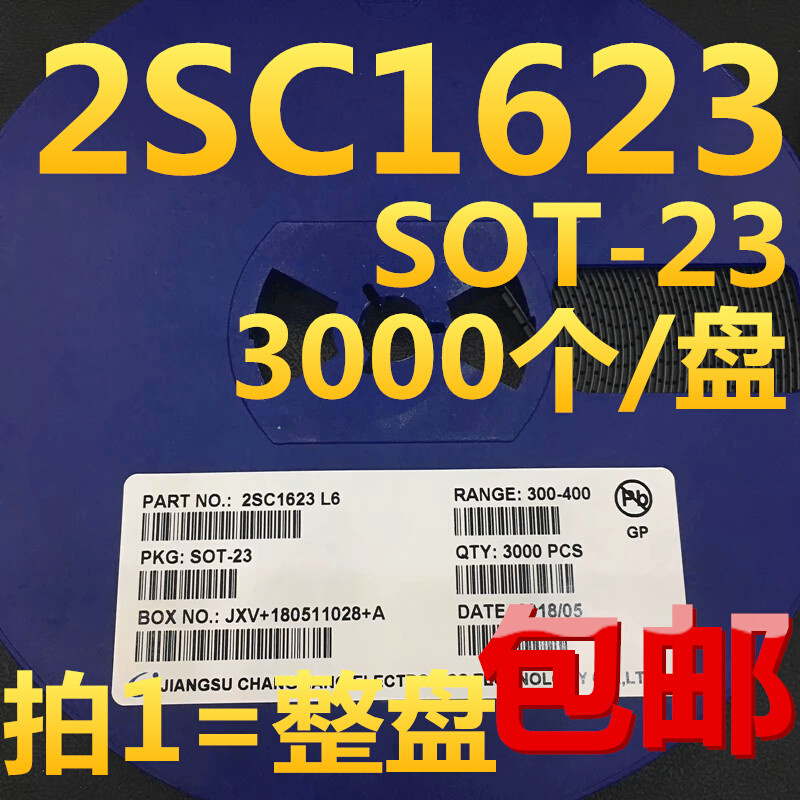 贴片三极管 2SC1623 C1623 L6丝印:L6 SOT-23封装 NPN 3000个/盘-封面