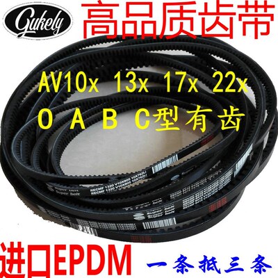 三角带13x1390 1400 1410 1420 1422 1425 1430 1435 1448 1450