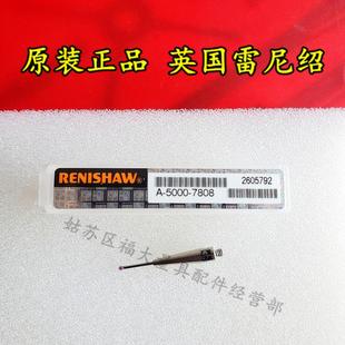 雷尼绍A 1.0宝石×20长 5000 PS23R三座标测针 M2螺纹 7808 原装