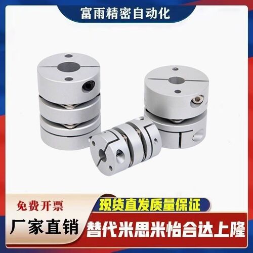 DBM01/02-D19/D25/D32/D40/D50-d4~25-e4~25 膜片式联轴器