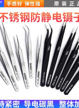 SUQU高精密尖嘴直圆头弯头不锈钢镊子 钳电子元器件焊接耐酸夹子