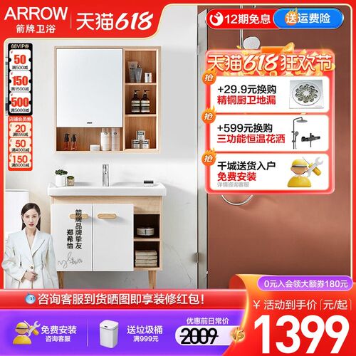 箭牌实木浴室柜组合陶瓷一体盆家用卫生间洗手洗脸盆收纳大储物柜