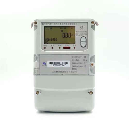 江苏林洋电表 DSSD71/DTSD71三相三线三相四线电能表电子表