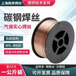 气保实心焊丝70s 一公斤装 小盘 ER50 0.8 碳钢焊丝 0.6 1.0