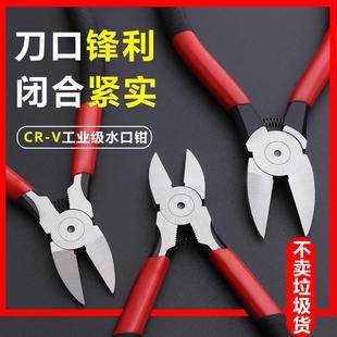 水口钳电工剪钳6寸5寸工业级斜口钳小偏口斜嘴开口钳子手工剪线钳