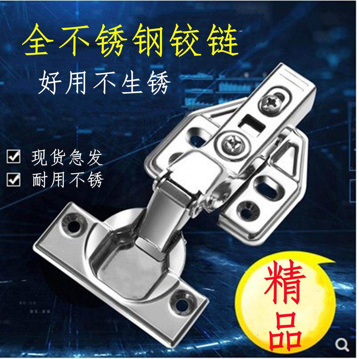 铰炼304不锈钢弹簧铰炼铰炼阻尼液压缓冲整体橱柜衣柜门中弯弹簧,3C数码配件,USB多功能数码宝,淘宝优惠券,粉丝福利购,淘宝优惠卷