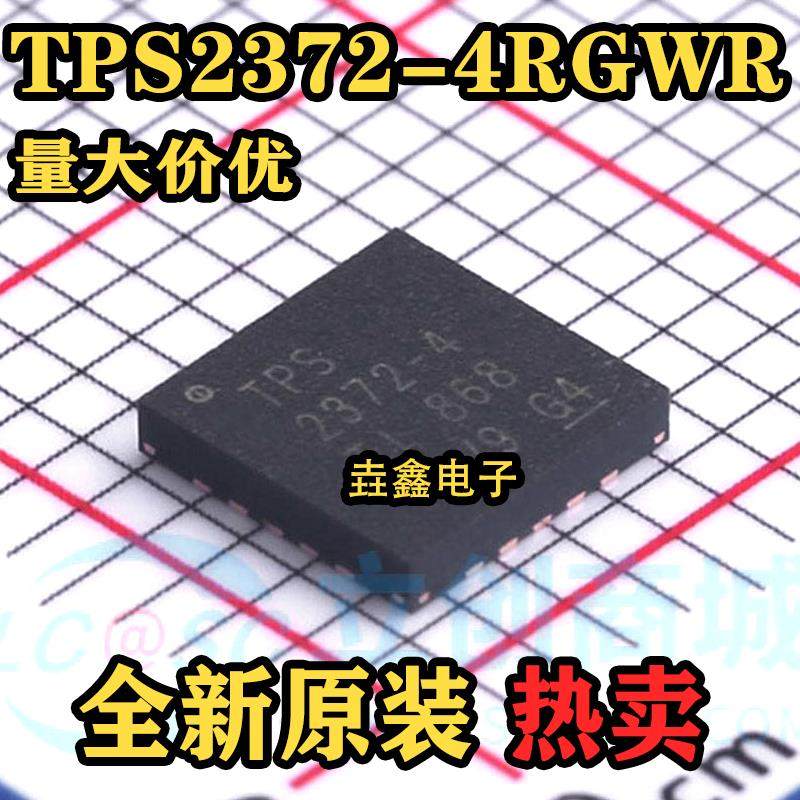 全新原装 TPS2372-4RGWR TPS2372-4RGW TPS2372-4 开关稳压器芯片