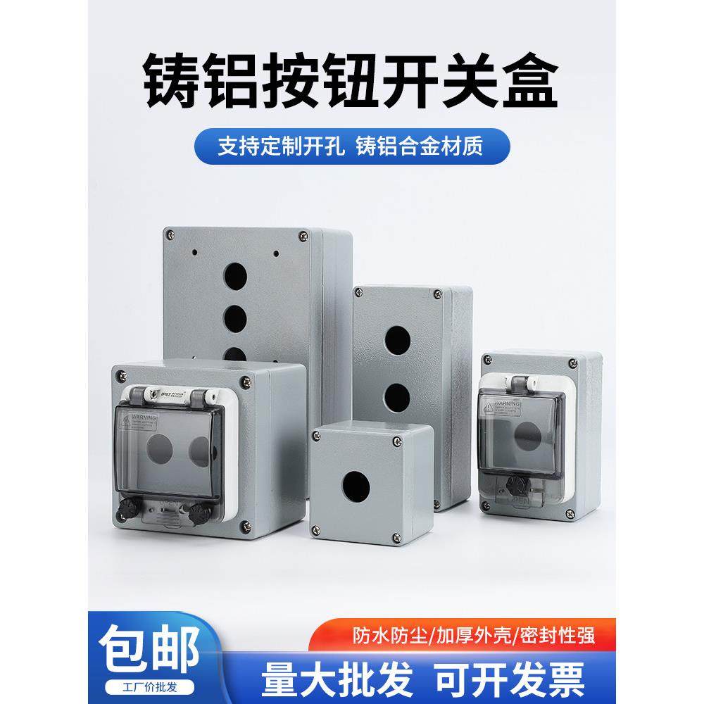 22mm金属铸铝防水防尘按钮盒终端开关控制盒1234568室外开关盒,3C数码配件,USB多功能数码宝,淘宝优惠券,粉丝福利购,淘宝优惠卷
