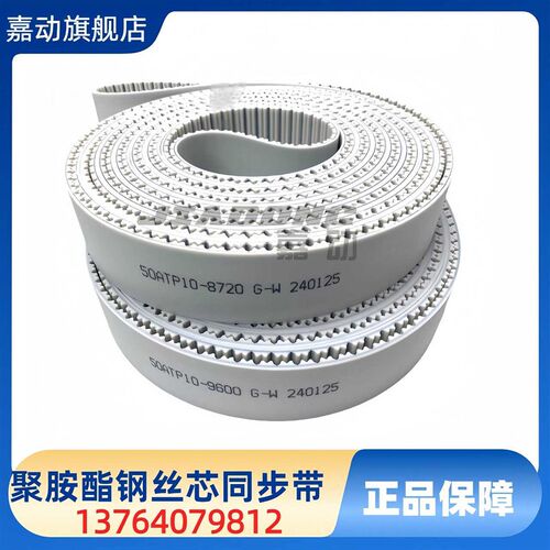 同步带加强型聚胺酯环50AT10 25ATP10 32ATP10 75/100ATP10齿带