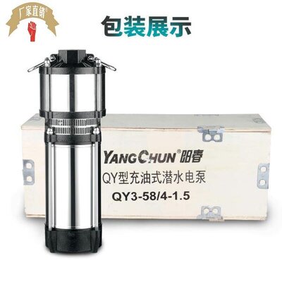 阳春不锈钢多级潜水泵农用家用小型抽水机井用高扬程深井泵灌溉泵