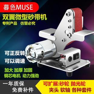 磨刀 小型迷你电动砂带机DIY抛光机磨刀机磨刀神器开v打磨机台式