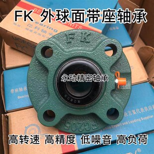 FK偏心套带座轴承UEL NAFC204 FC205 FC206 FC207 FC208 FC209 10