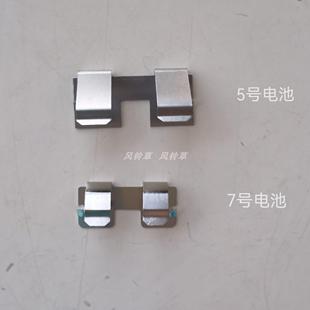 福禄克FLUKE万用表187 18B 17B 15B电池仓座盒正负联接弹片五金片