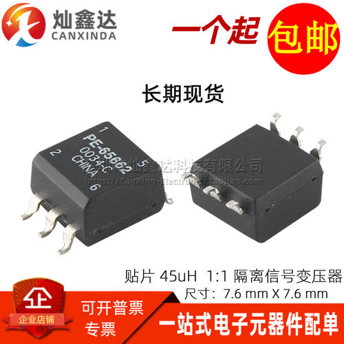 进口贴片微型小体积45UH 1:1 1500V隔离RF射频信号脉冲高频变压器