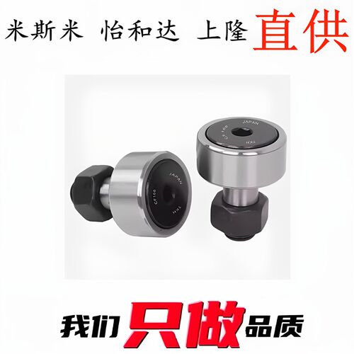 凸轮轴承随动器CFU CFUR3 4 5 6 8 10- 12 13 16 19 22 26
