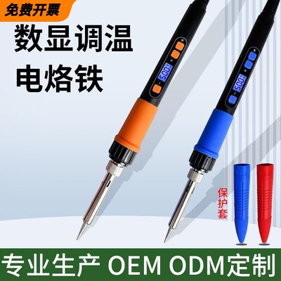 黄花电子长寿牌电烙铁数显可调温电洛铁909DR带休眠维修焊接工具