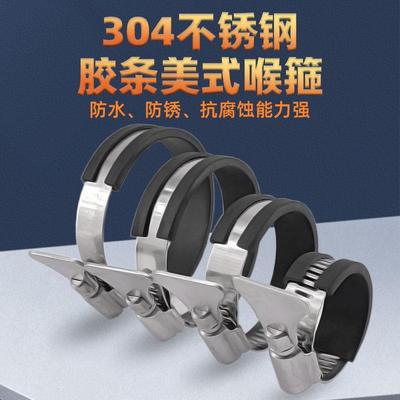 源生304不锈钢胶条手柄式喉箍抱箍卡箍 水管夹固定夹卡扣快速接头
