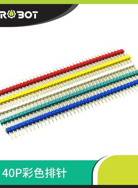 【YwRobot】电子元件 40P彩色排针 40线单排插针2.54间距五色套装