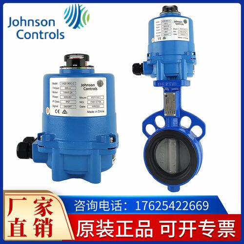 正品江森电动蝶阀对夹开关型调节型驱动器执行器VF6461/VA201/202