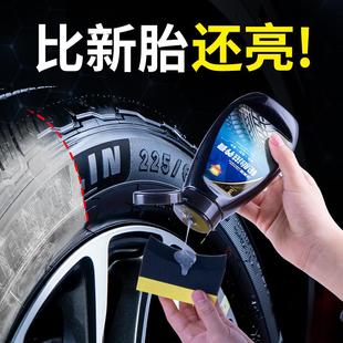 科尔奇汽车轮胎蜡光亮剂滋养膏腊油釉宝持久型防水老化黑亮保护剂