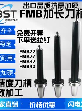 BT50BT40FMB22273240端面出水面铣刀盘刀柄加长加硬抗震加粗加长
