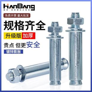 镀锌膨胀螺丝铁拉爆螺栓空调膨胀螺栓加长外膨胀大全6M8M10M12M14