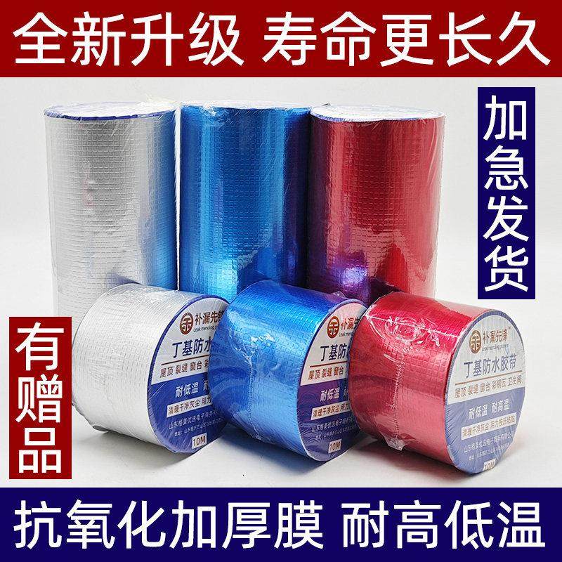 彩钢瓦房顶楼房屋顶窗户瓦房外墙丁基胶带自粘防水补漏卷材材料,3C数码配件,USB多功能数码宝,淘宝优惠券,粉丝福利购,淘宝优惠卷