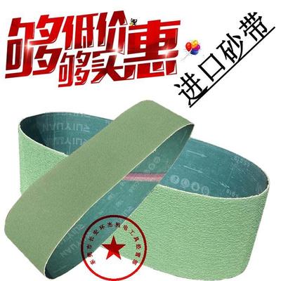进口砂带915/100mm宽4寸平面砂带机专用耐磨细腻砂带拉丝机打磨带