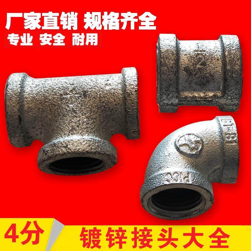 4分6分镀锌接头三通弯头三通dn15内丝变径直接头水暖配件内牙管古,3C数码配件,USB多功能数码宝,淘宝优惠券,粉丝福利购,淘宝优惠卷