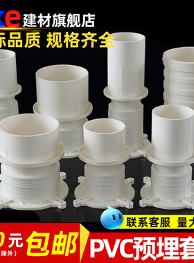 止水节套筒预埋件 160地漏套管预留直接pvc50 75 110排水水管配件