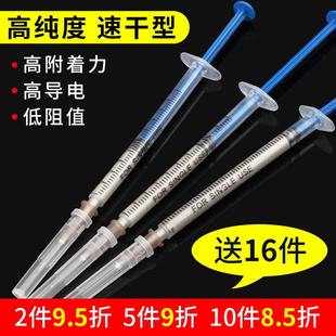 鹿仙子高浓度导电银漆笔型导电银浆适用笔记本键盘排线修复导电胶
