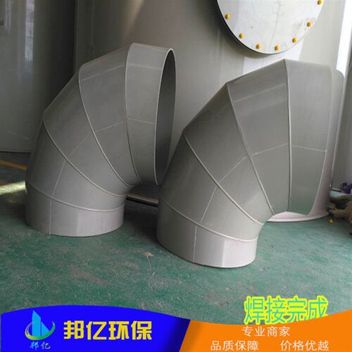 厂家直销 PP弯头 偏心弯头 PP风管承插式加工弯头 邦亿环保
