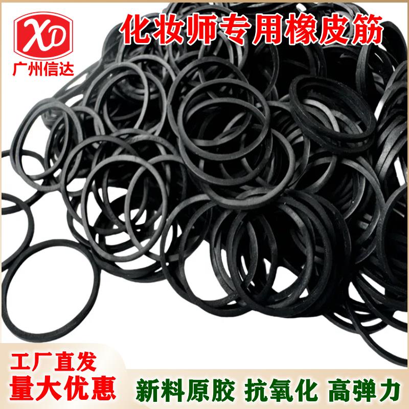 化妆师专用盘发黑色高弹力耐用橡皮筋工业用耐高温橡胶圈强力皮筋