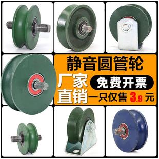 滑轮轨道轮子V型U型H型槽轮钢丝绳推拉门滚轮角铁轮移门导轨轮