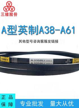 三维三角带英国a型A38-A61型橡胶输送带B型C型m型工业机械齿形带