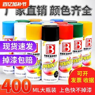 保赐利汽车自喷漆自动喷漆手喷补漆白油漆车漆手摇金属防锈漆家用