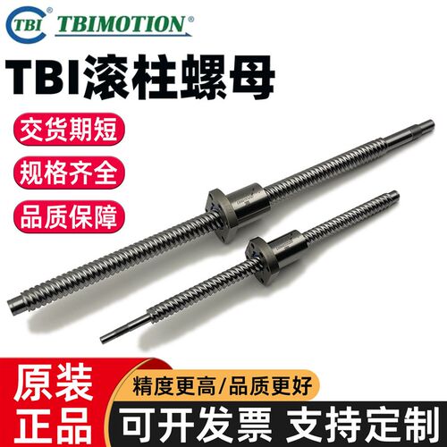 台湾TBI滚珠丝杆螺帽SFB/1205/1605/2005/2510/3210A1D/C1D螺母