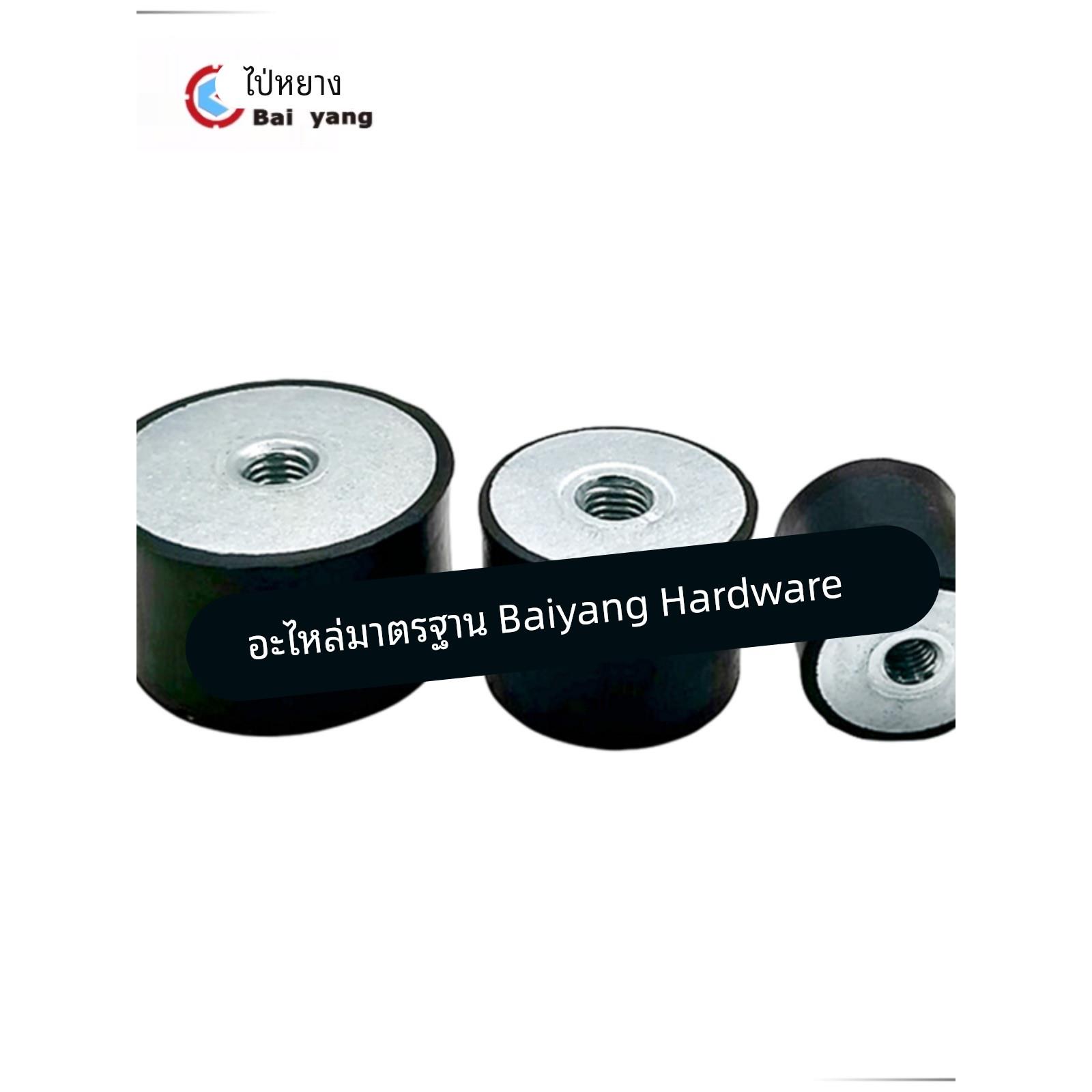 DD型橡胶减震器NHE03双内丝缓冲垫防滑垫螺丝 防橡胶震柱块M3-M20