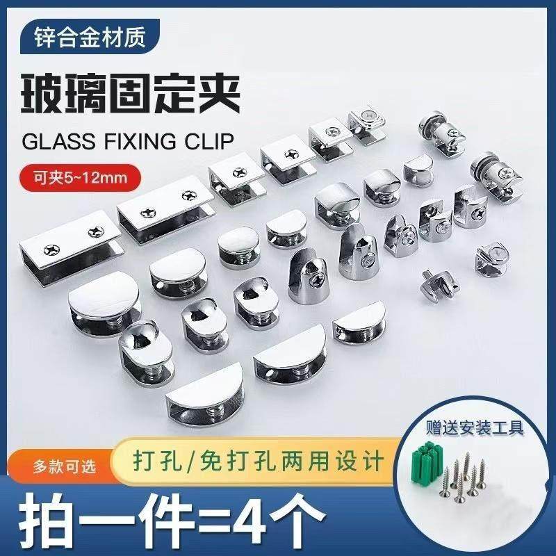 玻璃夹酒柜玻璃支架托架半圆方形隔板层板夹玻璃卡扣五金固定配件,3C数码配件,USB多功能数码宝,淘宝优惠券,粉丝福利购,淘宝优惠卷