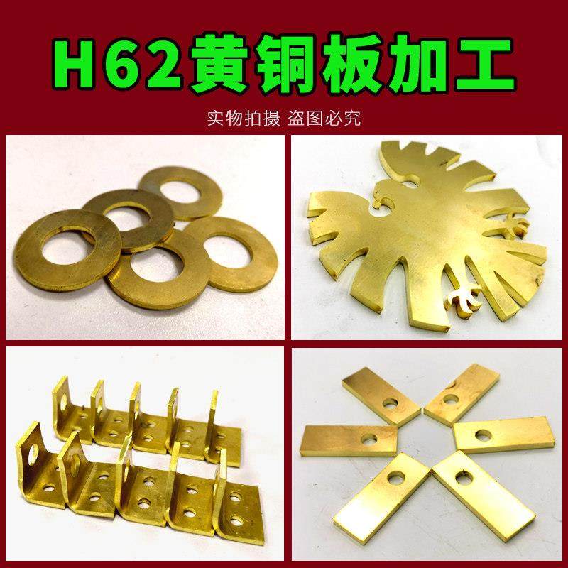 h62黄铜板加工黄铜圆板圆环铜片激光加工定制薄铜板厚12 3 45 6mm,3C数码配件,USB多功能数码宝,淘宝优惠券,粉丝福利购,淘宝优惠卷