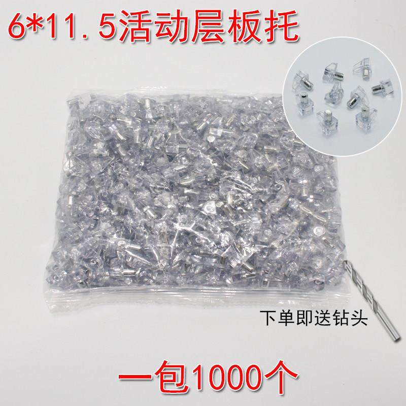 塑料活动层板托 托家俱固定托 托6mm木板置物架隔板支撑整体橱柜,3C数码配件,USB多功能数码宝,淘宝优惠券,粉丝福利购,淘宝优惠卷