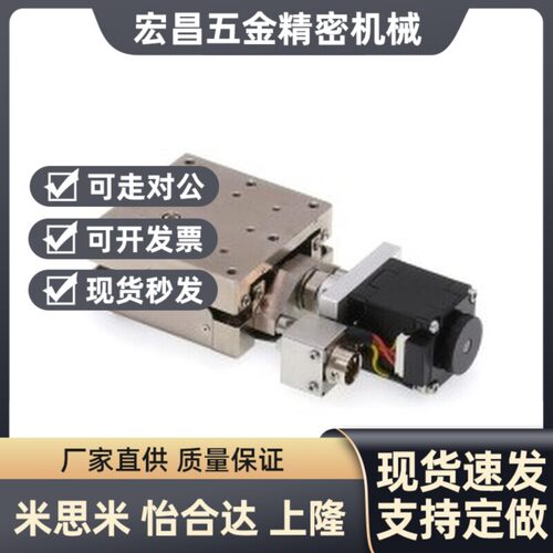 经济型电动位移台 线性滚珠引导式E-EHX11-6020/6030//6050