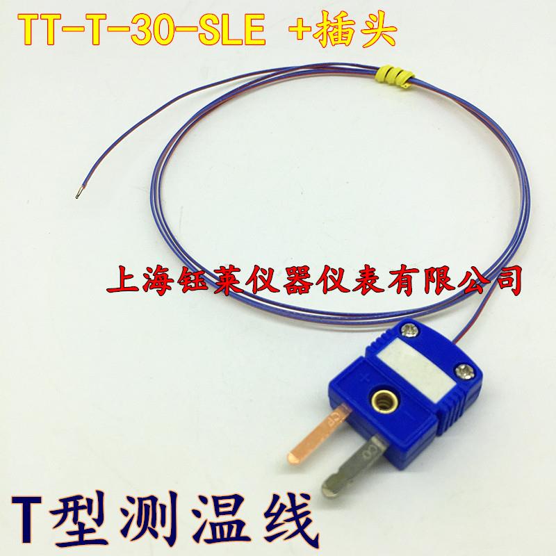 BGA温度测试线热电偶线T型四氟测温线TT-T-30-SLE