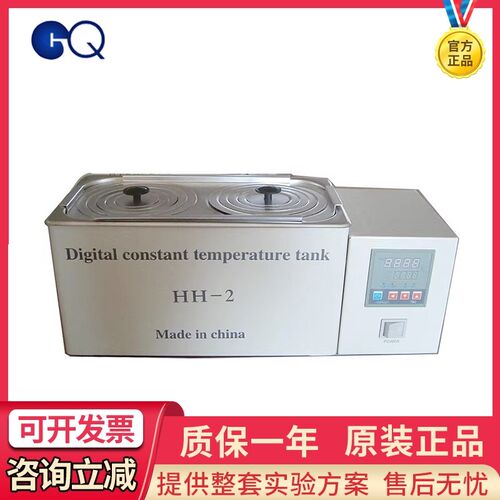 常州国华数显恒温水浴锅水浴箱两孔双列四孔HH-2/4/6/8油浴锅水槽