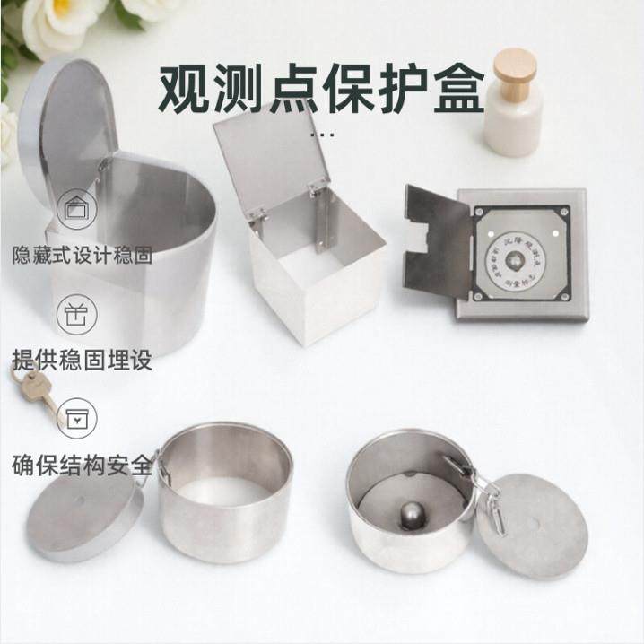 沉降观测点保护盒 防护罩 建筑物观测点保护罩 沉降观测保护桶,3C数码配件,USB多功能数码宝,淘宝优惠券,粉丝福利购,淘宝优惠卷