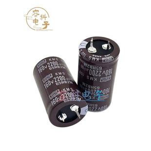全新黑金刚160V2200Uf电解电容160V2200微法25X45 30X50原装