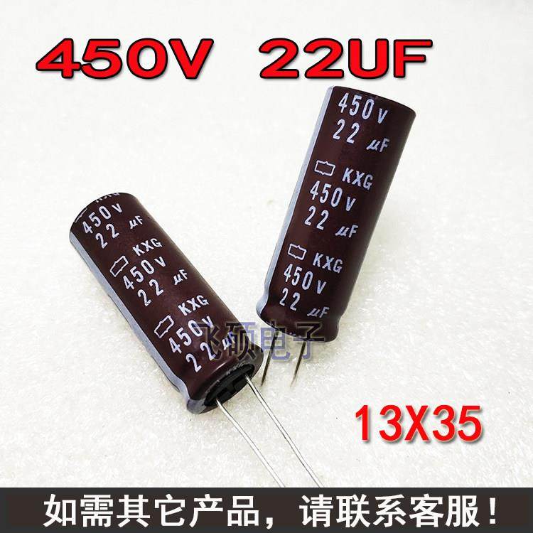 10个原装黑金刚/红宝石 进口450V22UF 电源电解电容器13x25/13x35,3C数码配件,USB多功能数码宝,淘宝优惠券,粉丝福利购,淘宝优惠卷