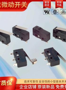 原装海立HIGHLY微动开 关SS0505A SS0508 SS0504 SS0501 SS0500 5