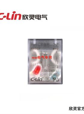 欣灵小型继电器HHC68BL-2Z HH52P MY2 HHC68BL-4Z HH54P带灯MY4NJ